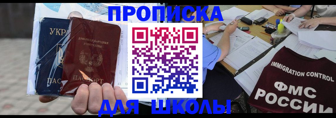 временная регистрация в Лермонтове