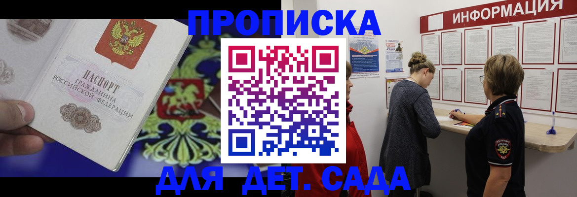 прописка штамп в Лермонтове