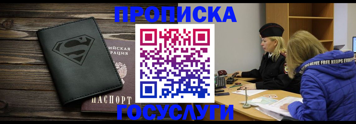 где прописаться в Лермонтове