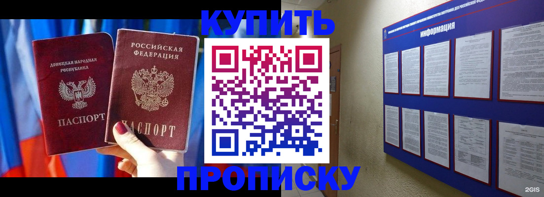 прописка для кредита в Лермонтове