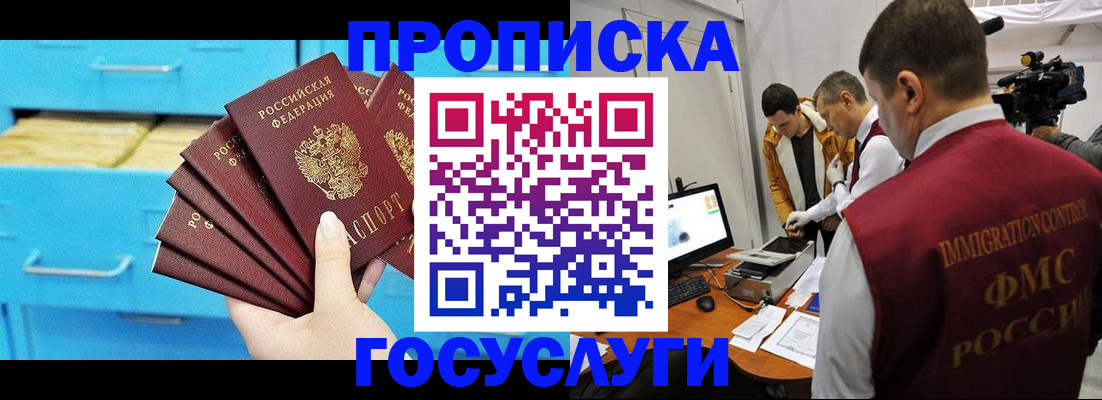 прописка ребенка в Лермонтове