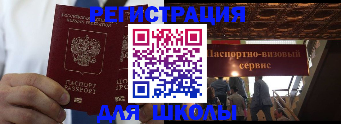 временная регистрация недорого в Лермонтове