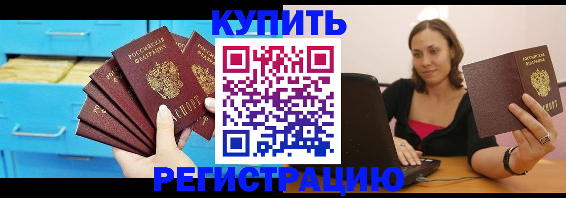 временная регистрация законно в Лермонтове