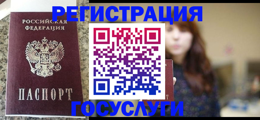 прописка для военкомата в Лермонтове