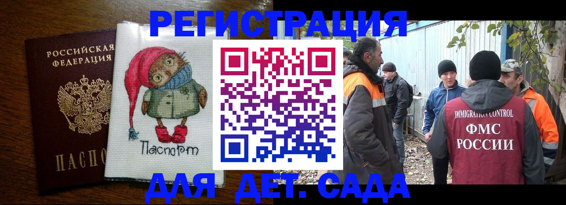прописка гарантия в Лермонтове