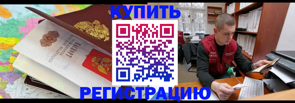 прописка регистрация в Лермонтове