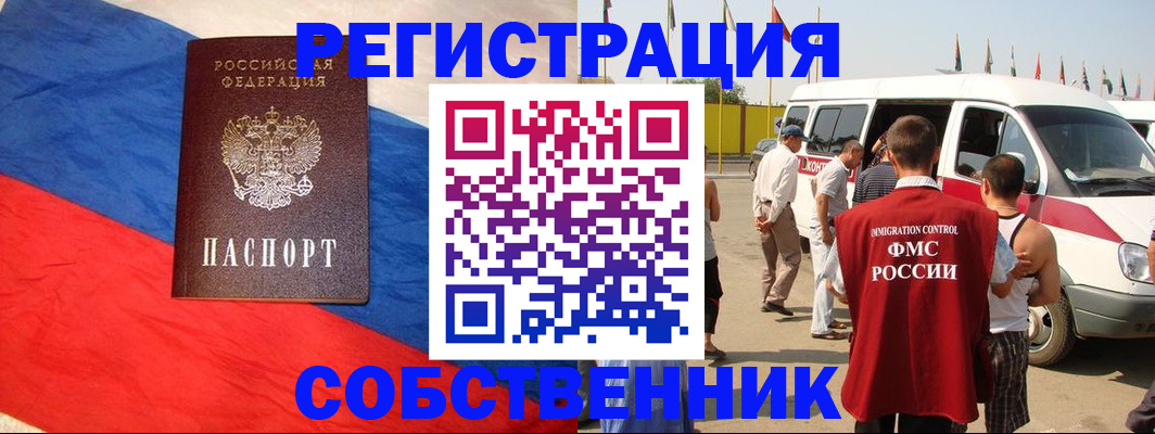 временная регистрация надежно в Лермонтове