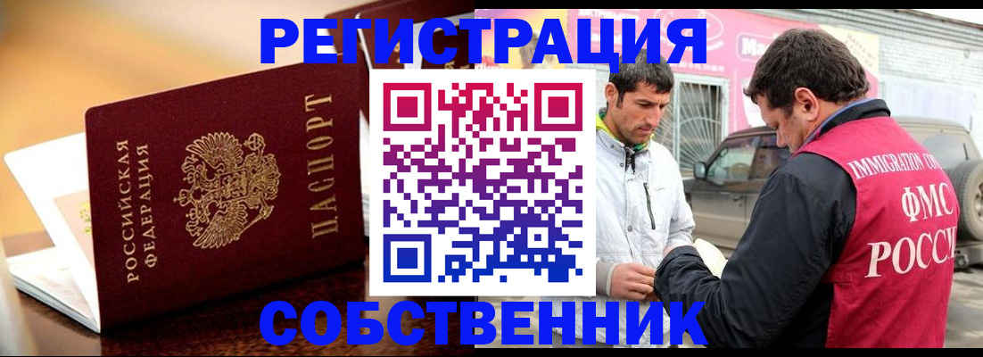 временная регистрация для школы в Лермонтове